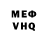 Метадон белоснежный John Eachus