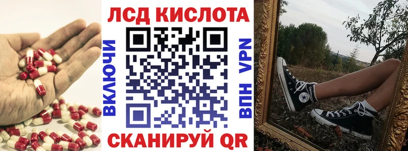 ЛСД экстази кислота  даркнет сайт  Магас 
